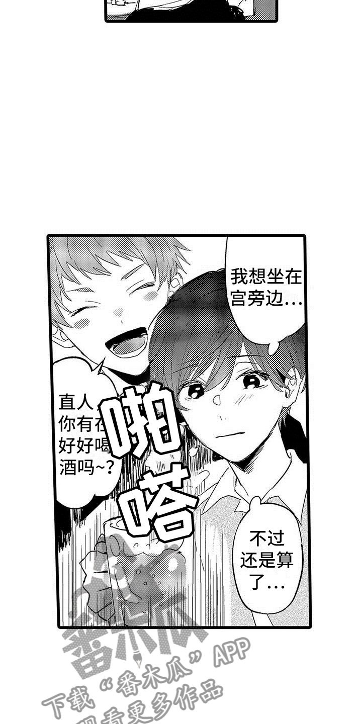 第10章：醉酒