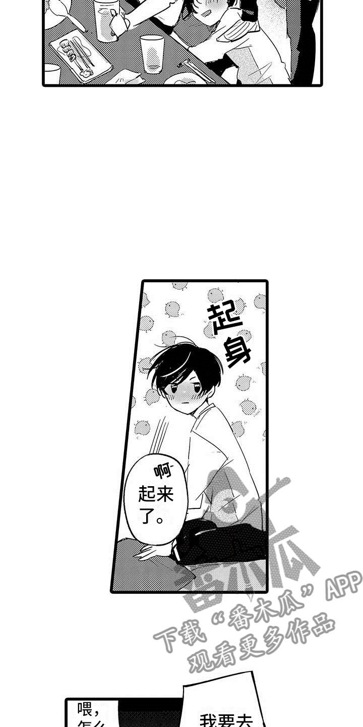 第10章：醉酒