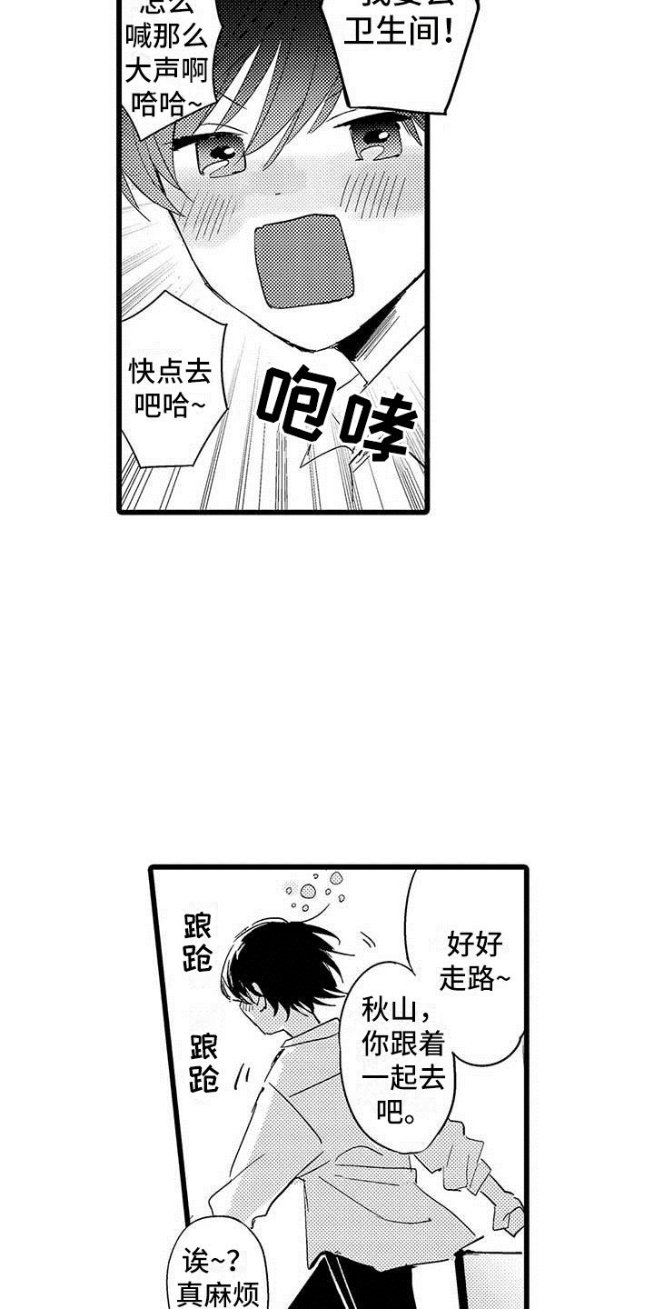 第10章：醉酒