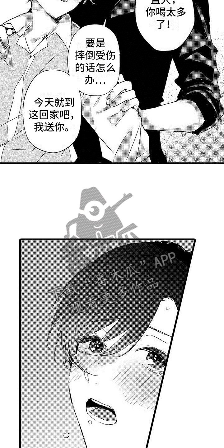 第10章：醉酒