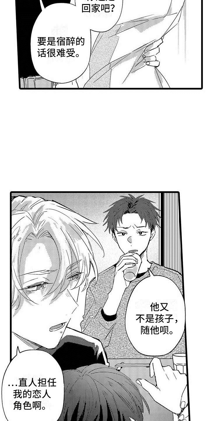 第10章：醉酒