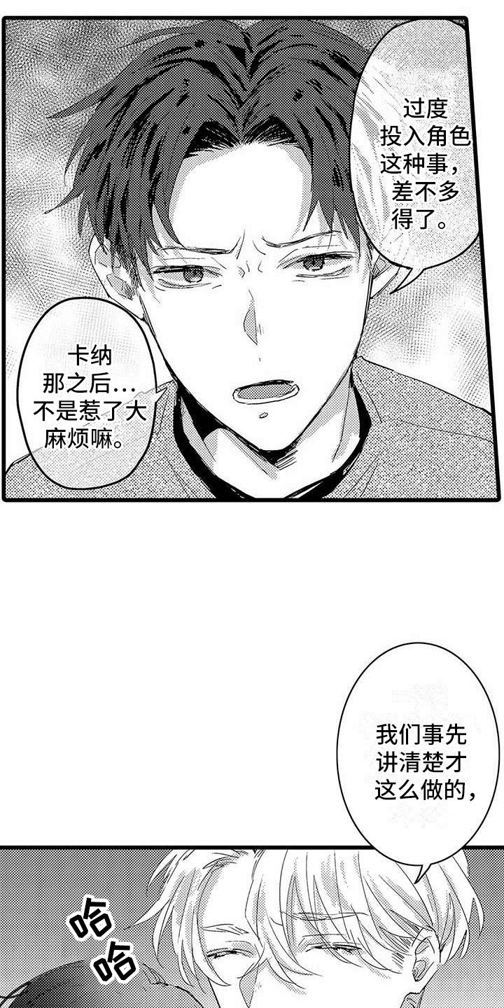 第10章：醉酒