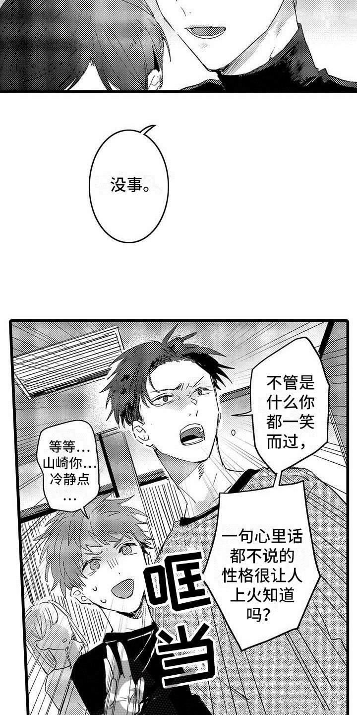 第10章：醉酒