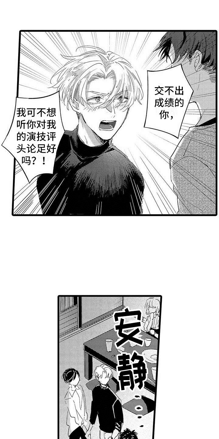 第10章：醉酒