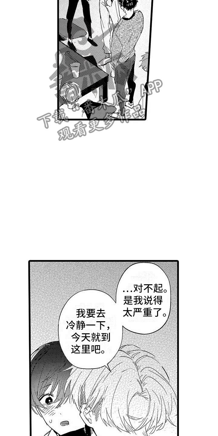 第10章：醉酒