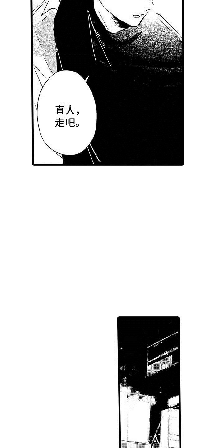 第10章：醉酒