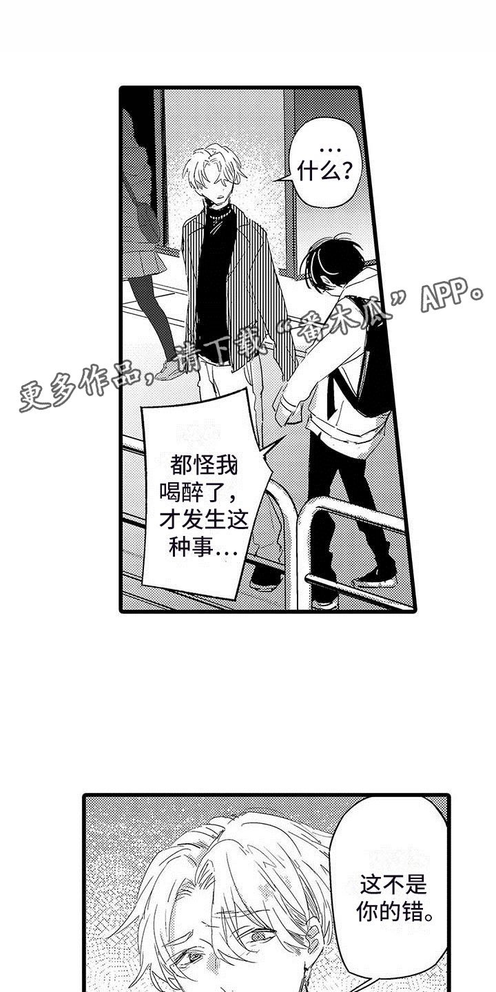 第11章：街头告白