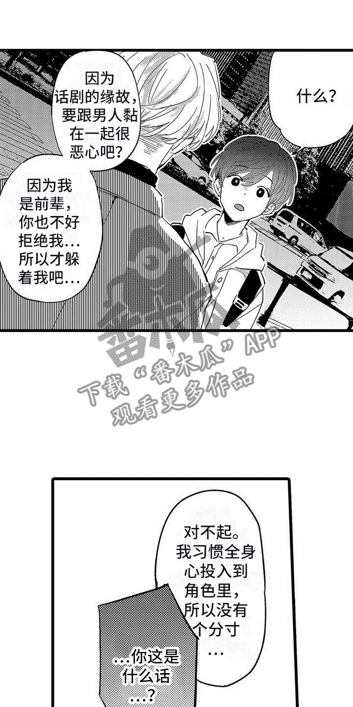 第11章：街头告白