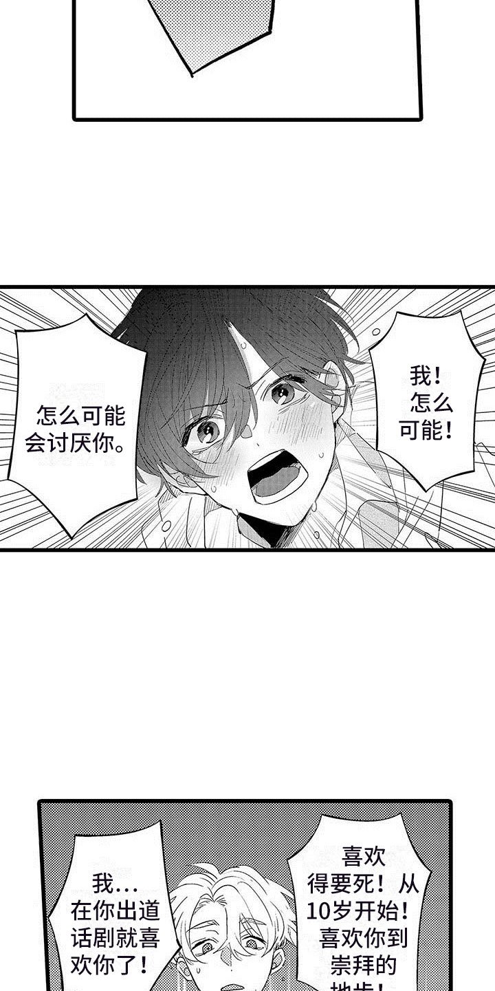 第11章：街头告白