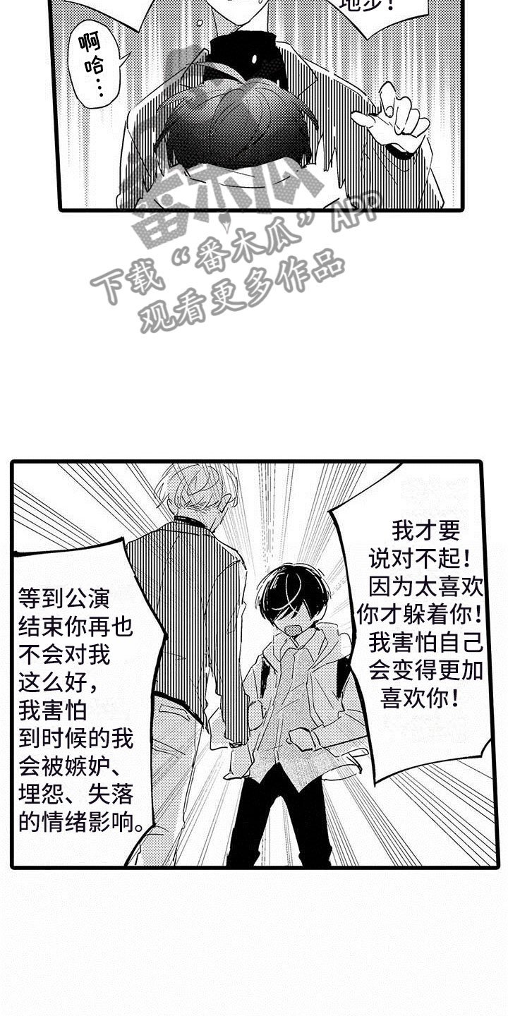 第11章：街头告白