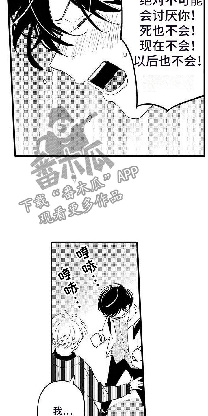 第11章：街头告白