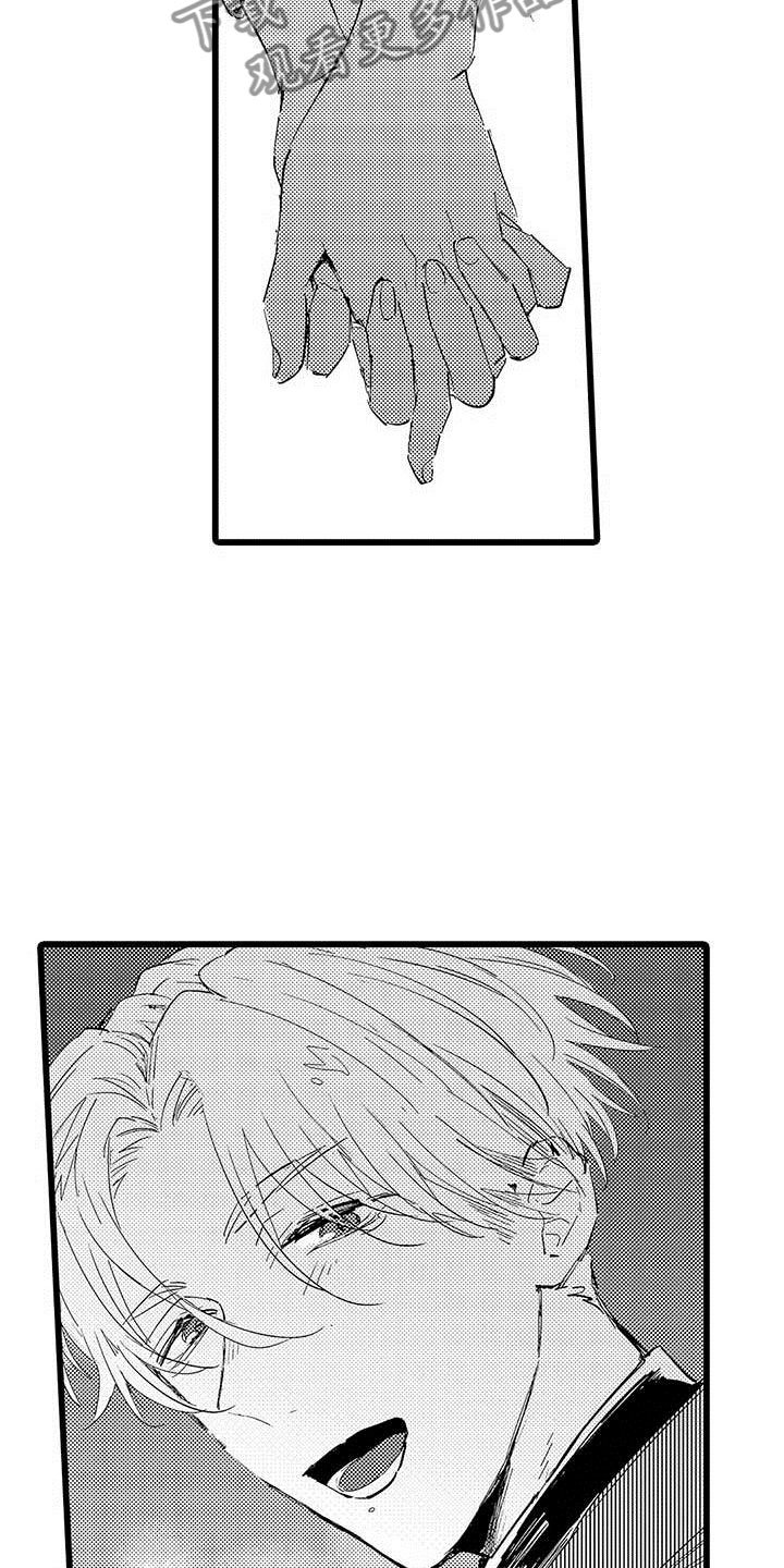 第11章：街头告白