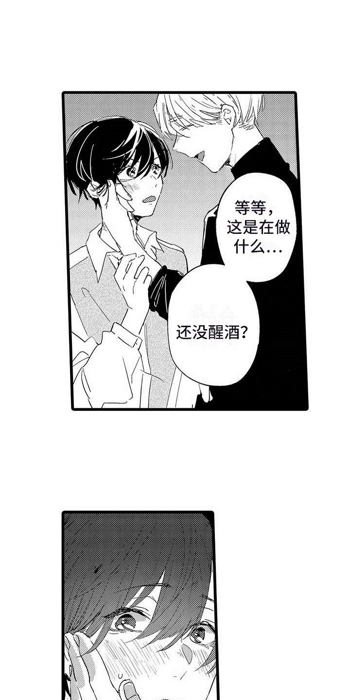第11章：街头告白