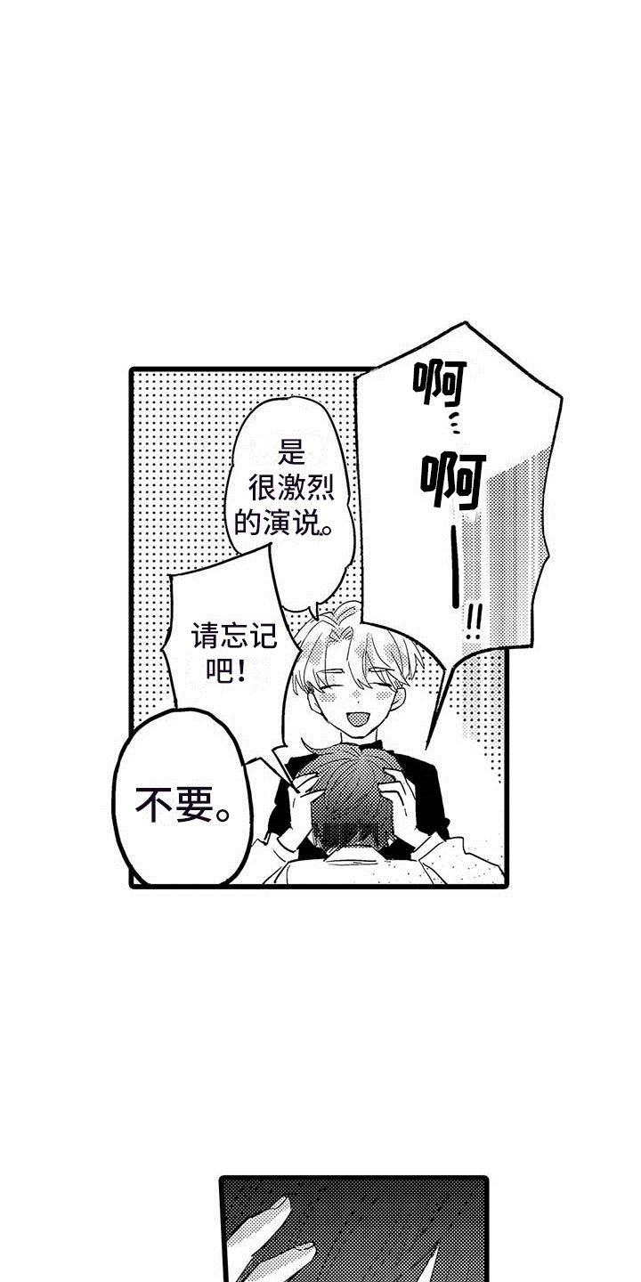 第11章：街头告白