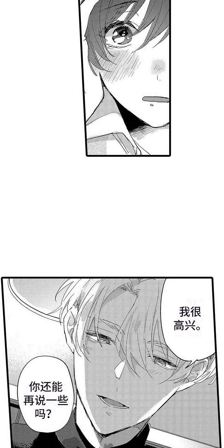 第11章：街头告白
