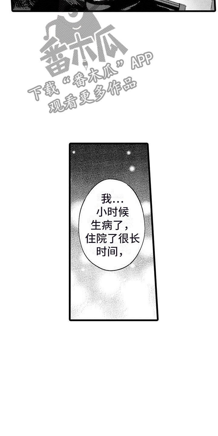 第11章：街头告白