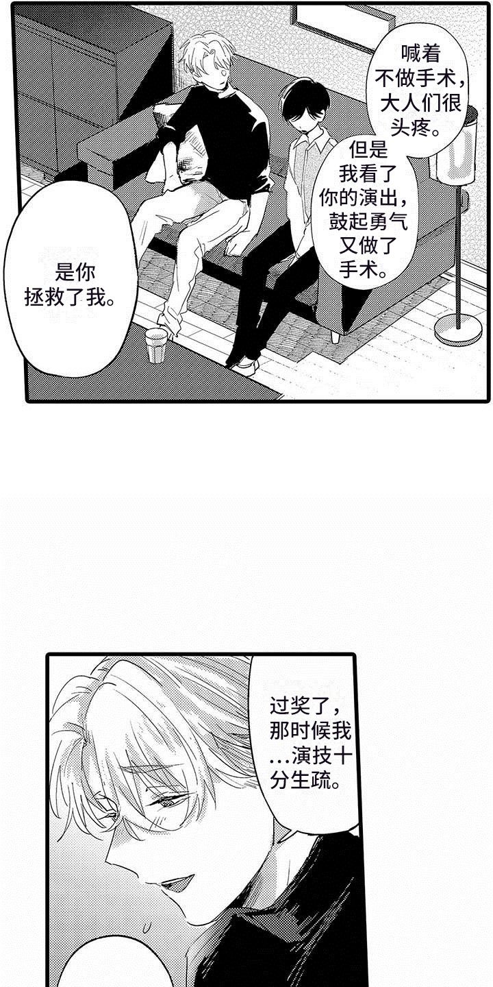 第11章：街头告白