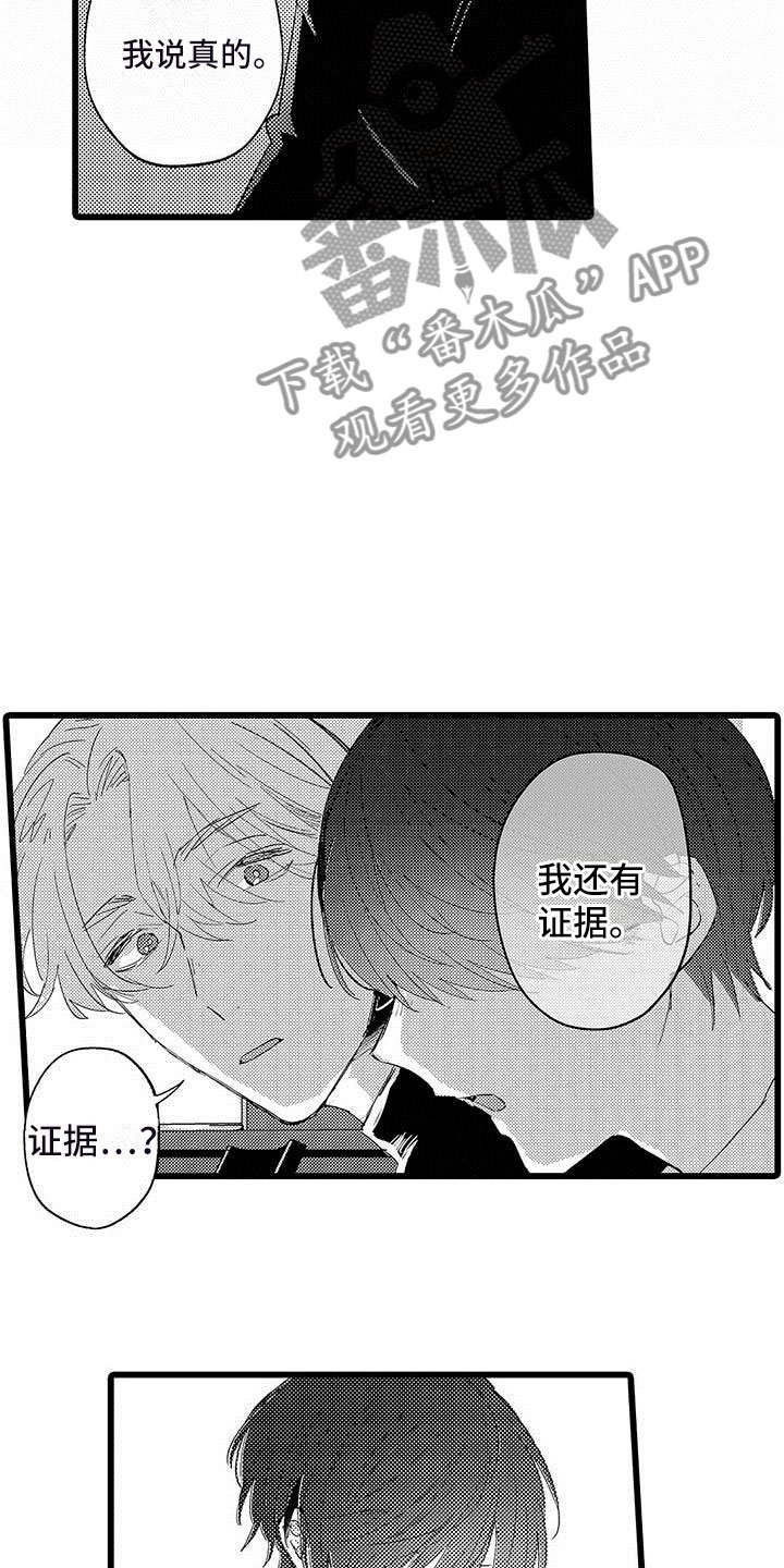 第11章：街头告白