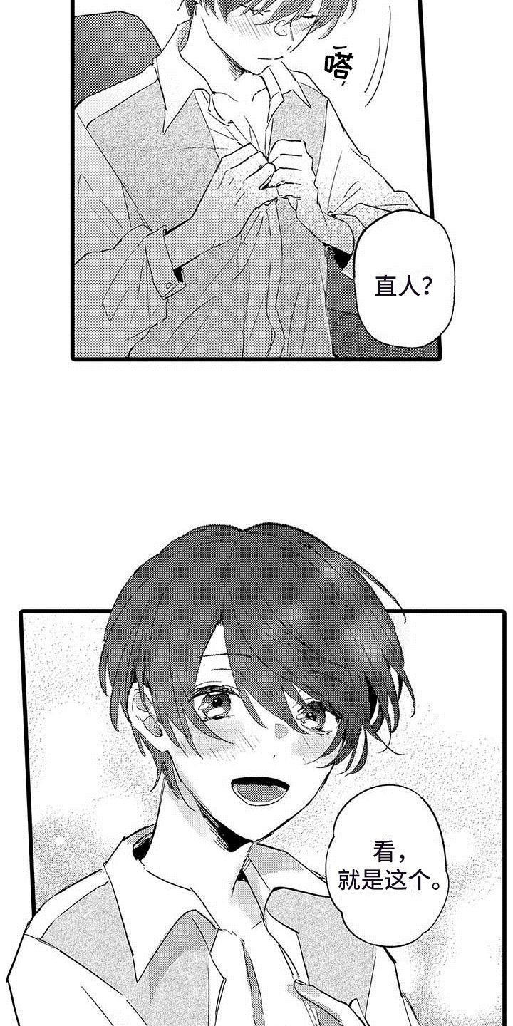 第11章：街头告白