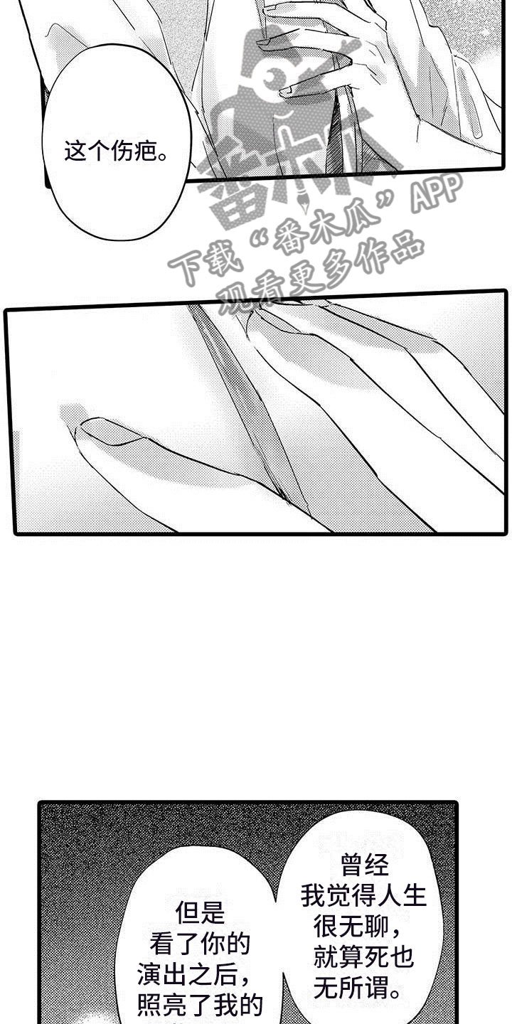 第11章：街头告白