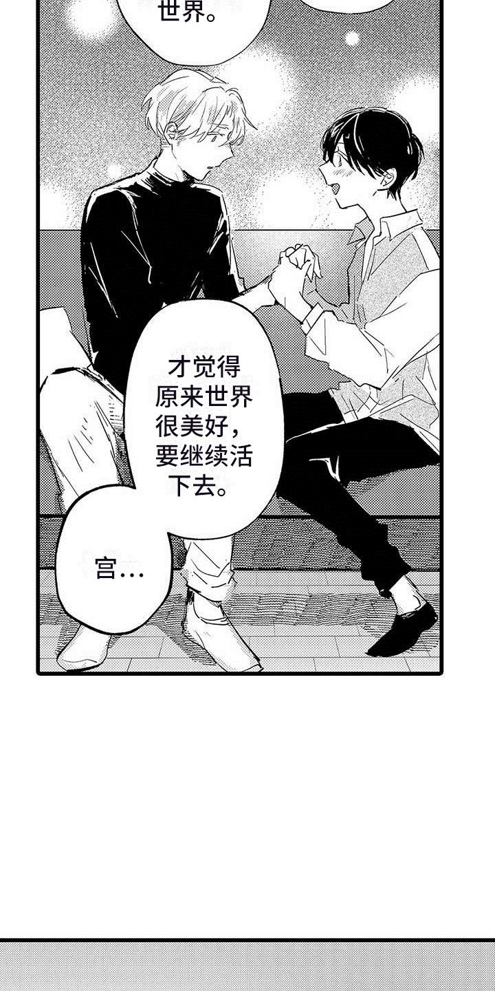第11章：街头告白