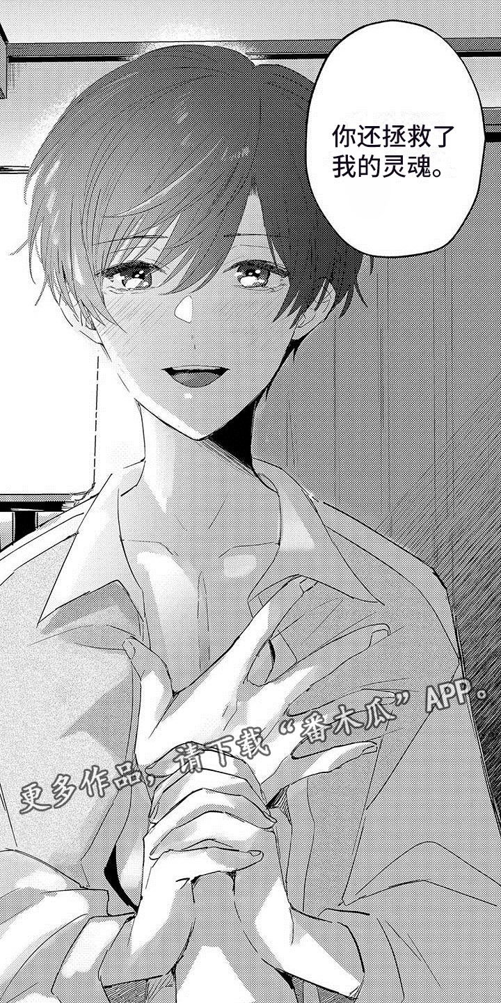 第11章：街头告白