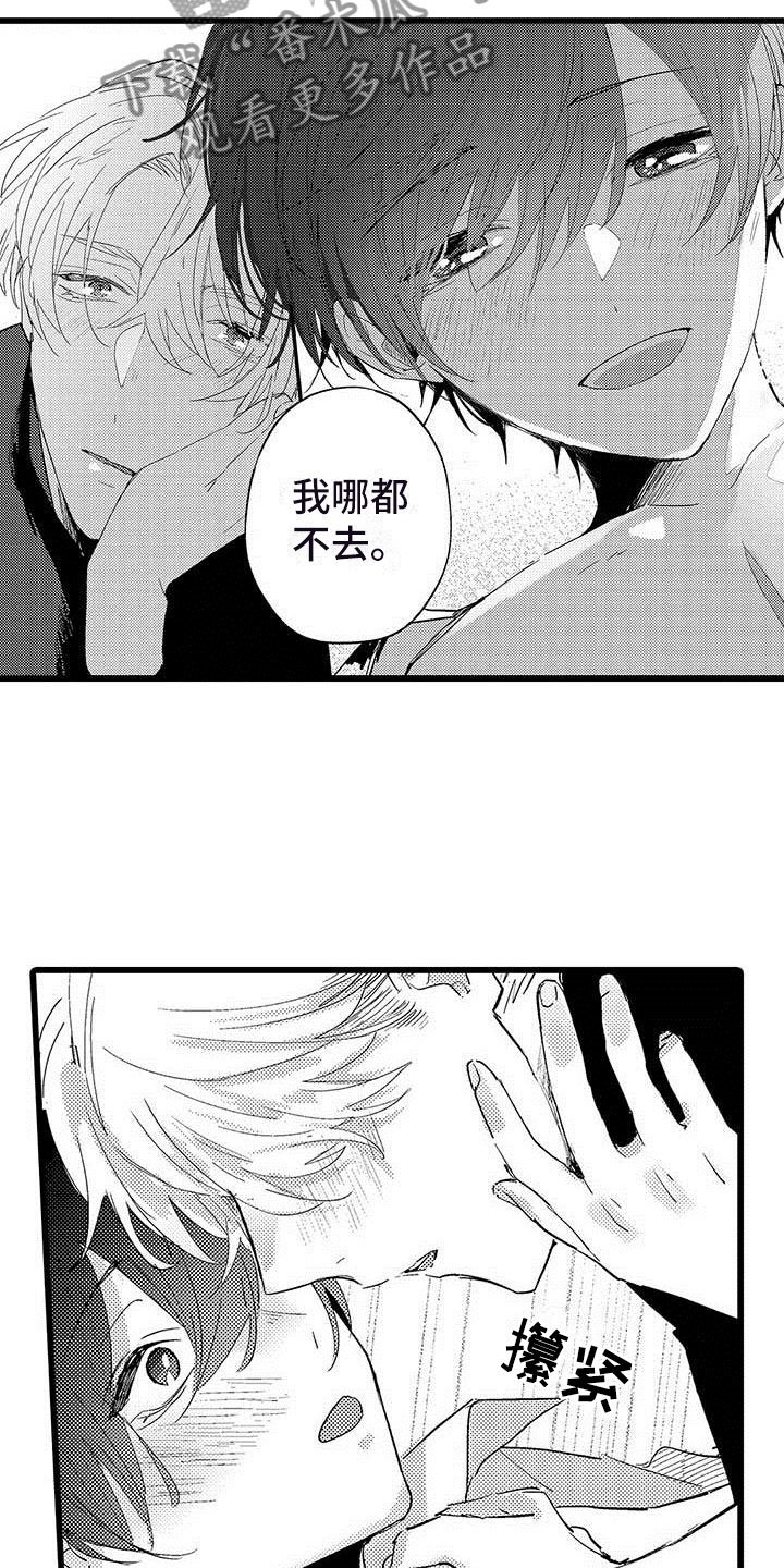 第12章：香味