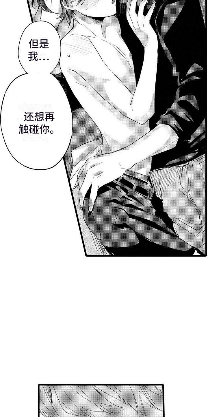 第12章：香味