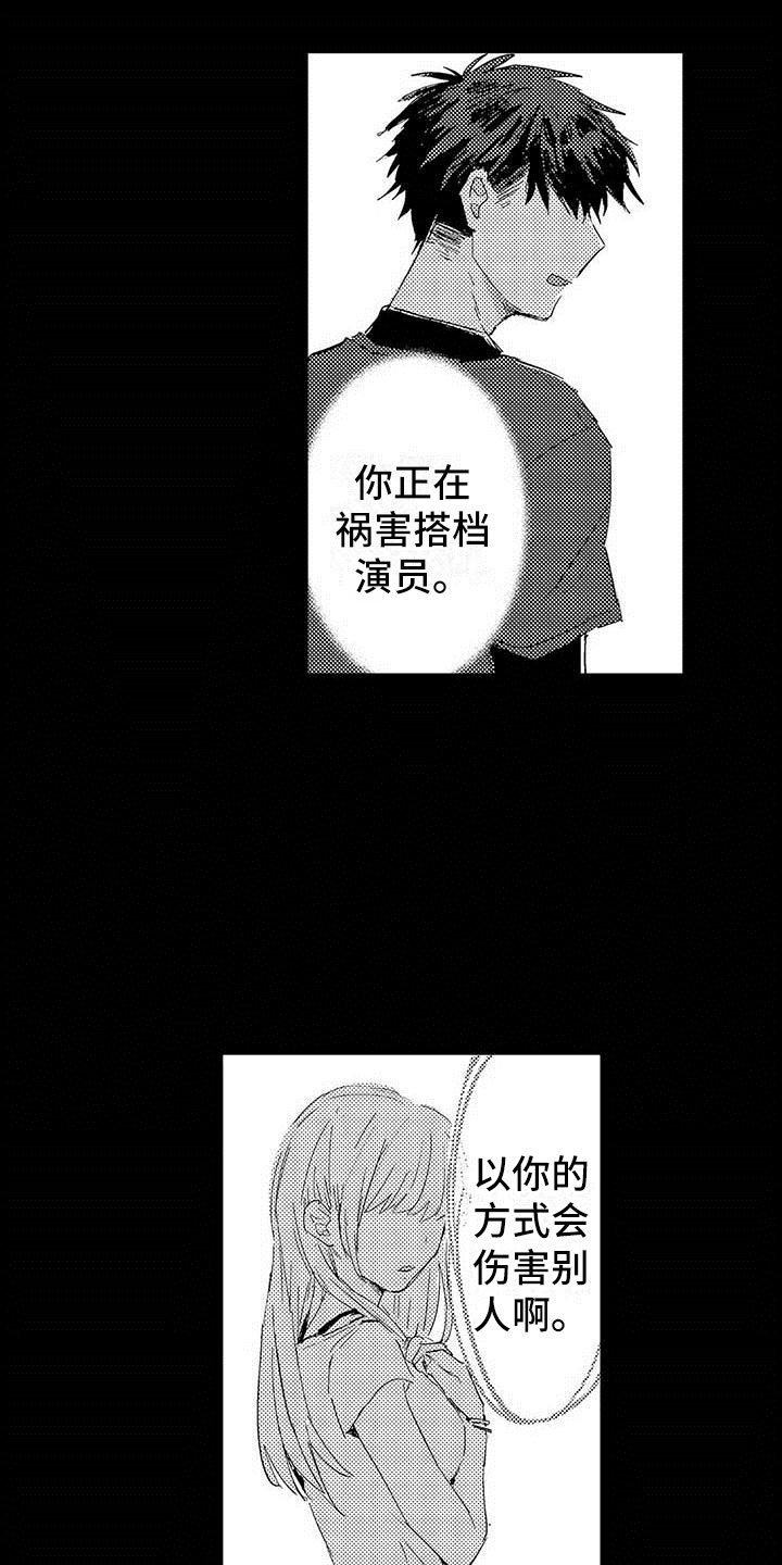 第13章：等待的人