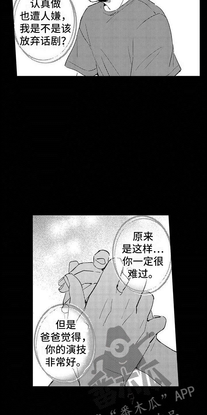 第13章：等待的人