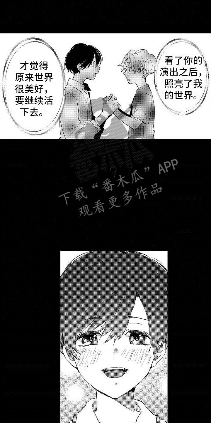 第13章：等待的人
