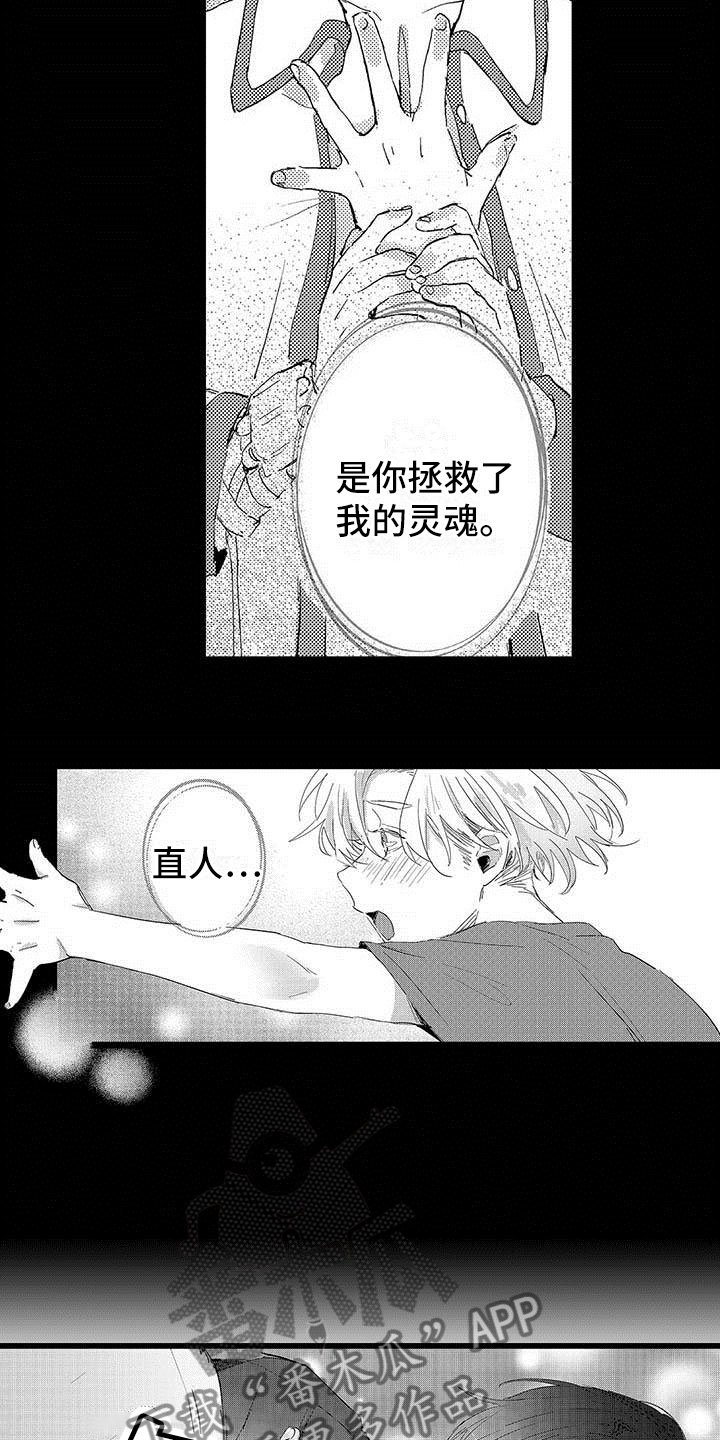 第13章：等待的人
