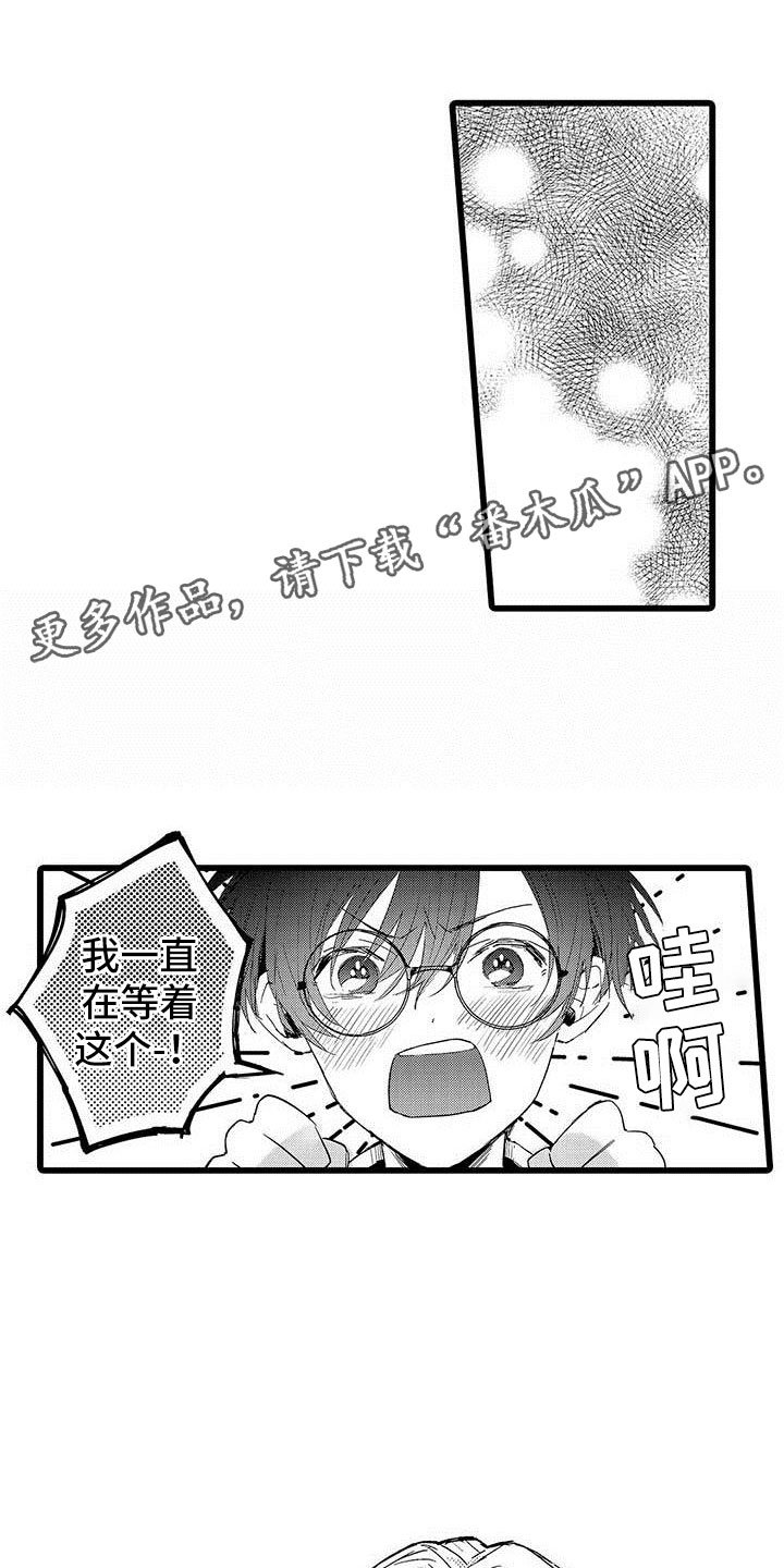 第14章：公演