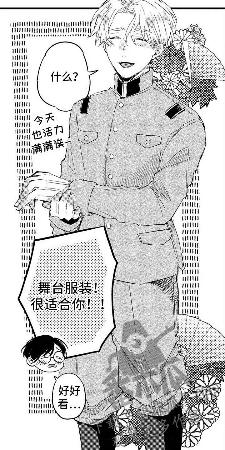 第14章：公演