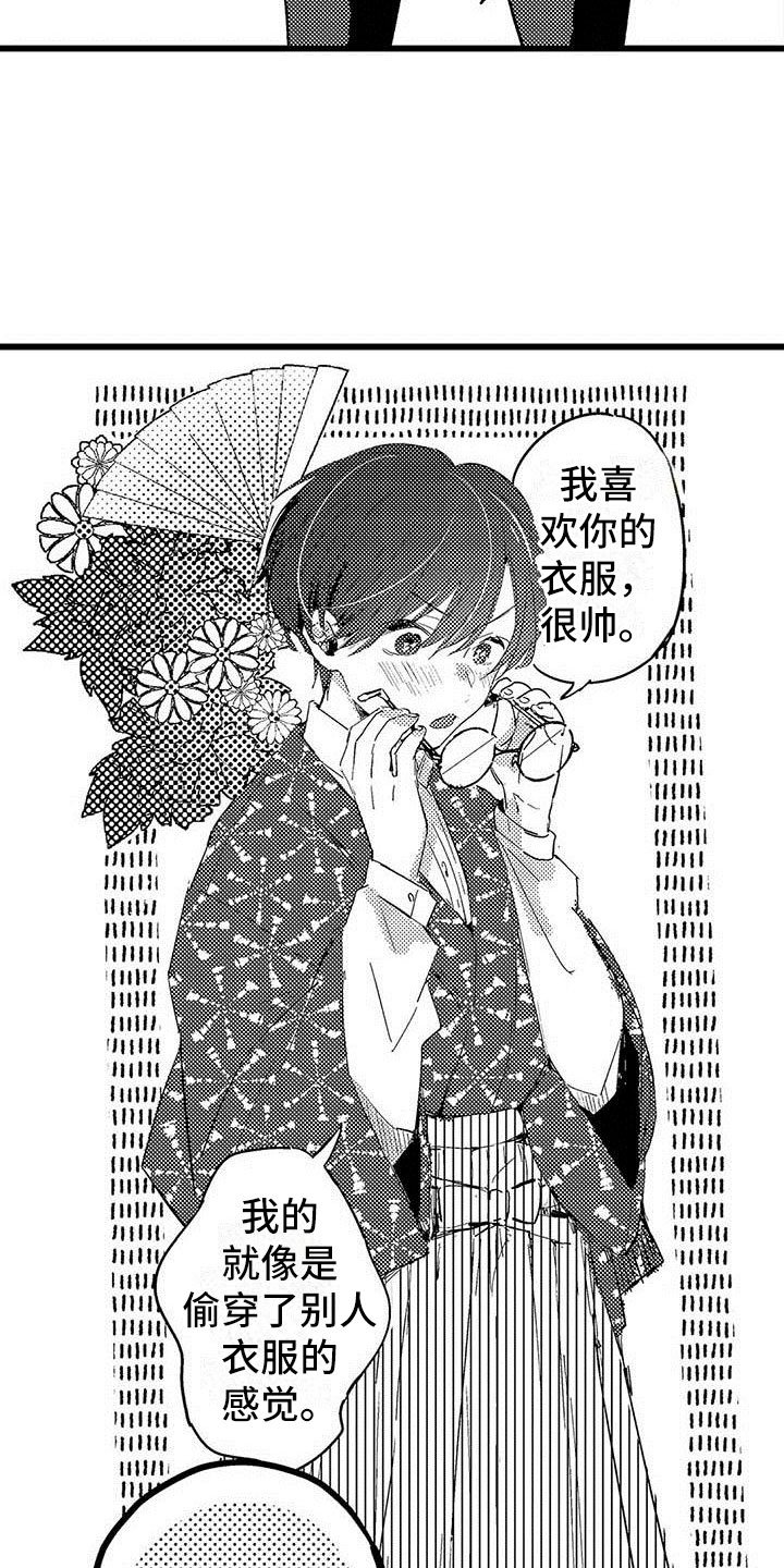 第14章：公演