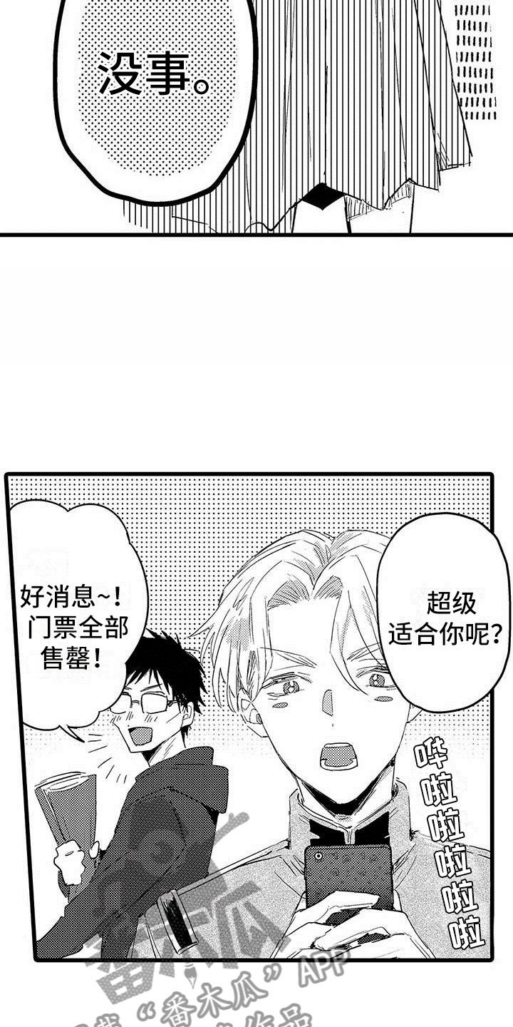 第14章：公演