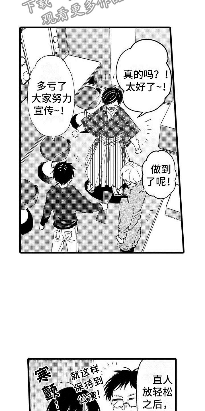 第14章：公演