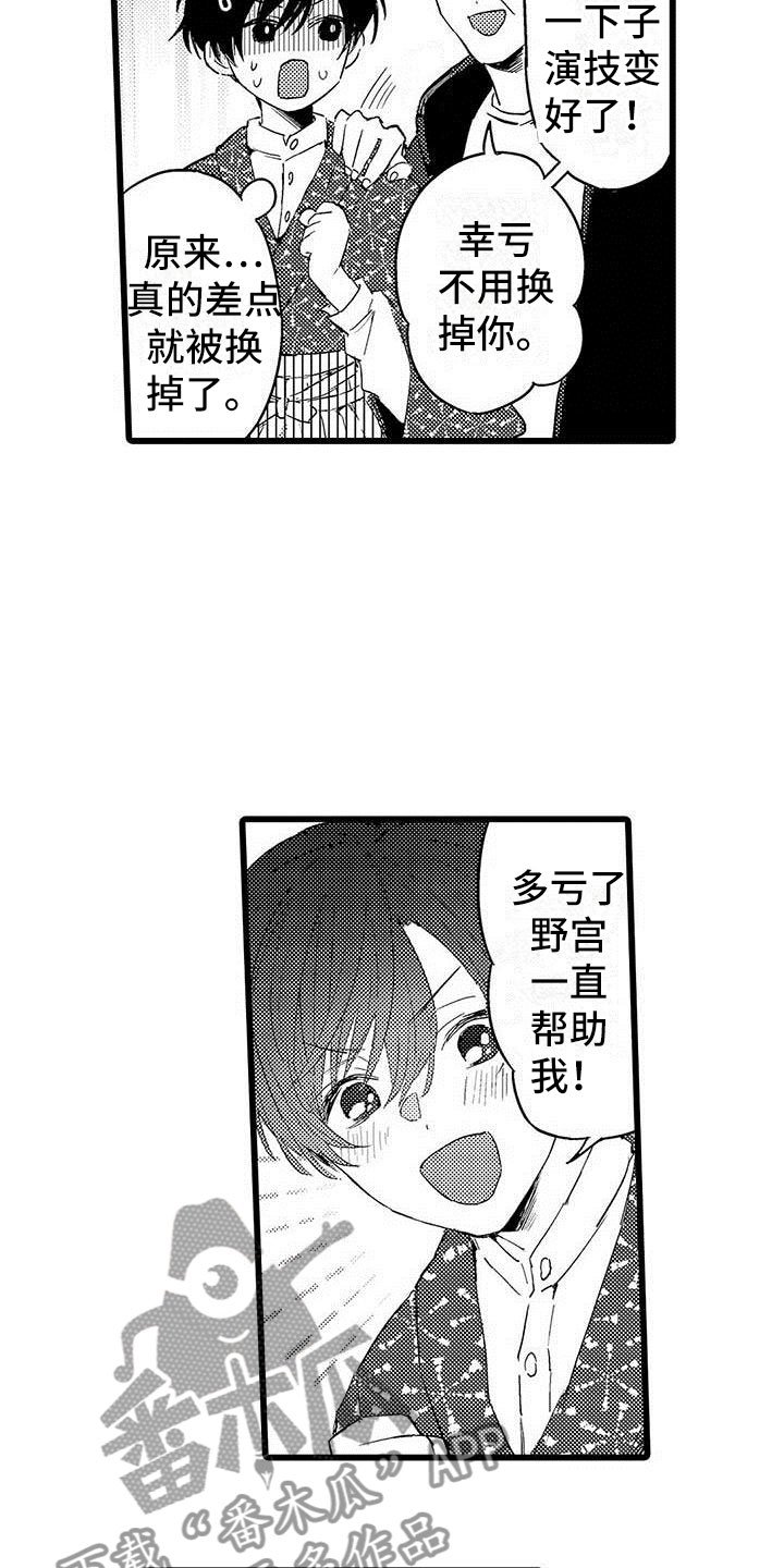 第14章：公演