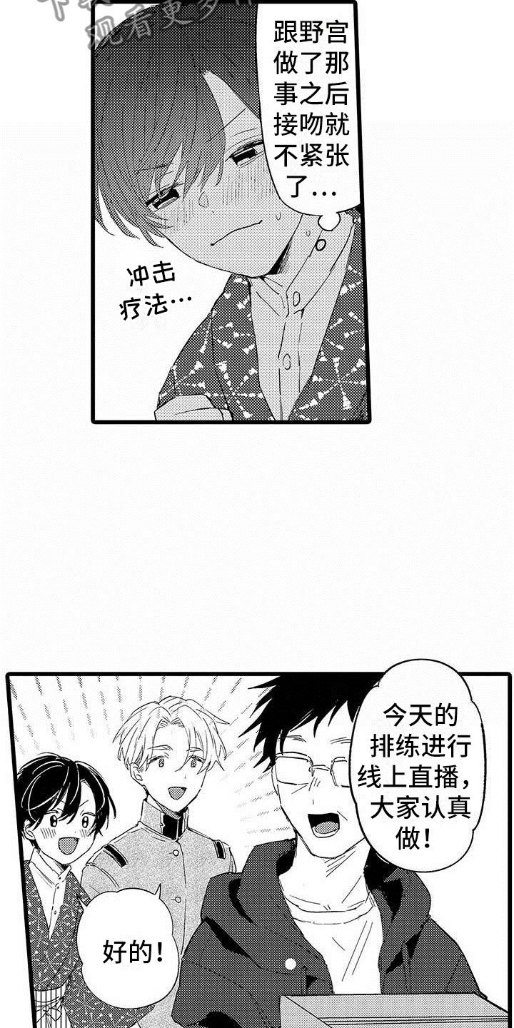 第14章：公演