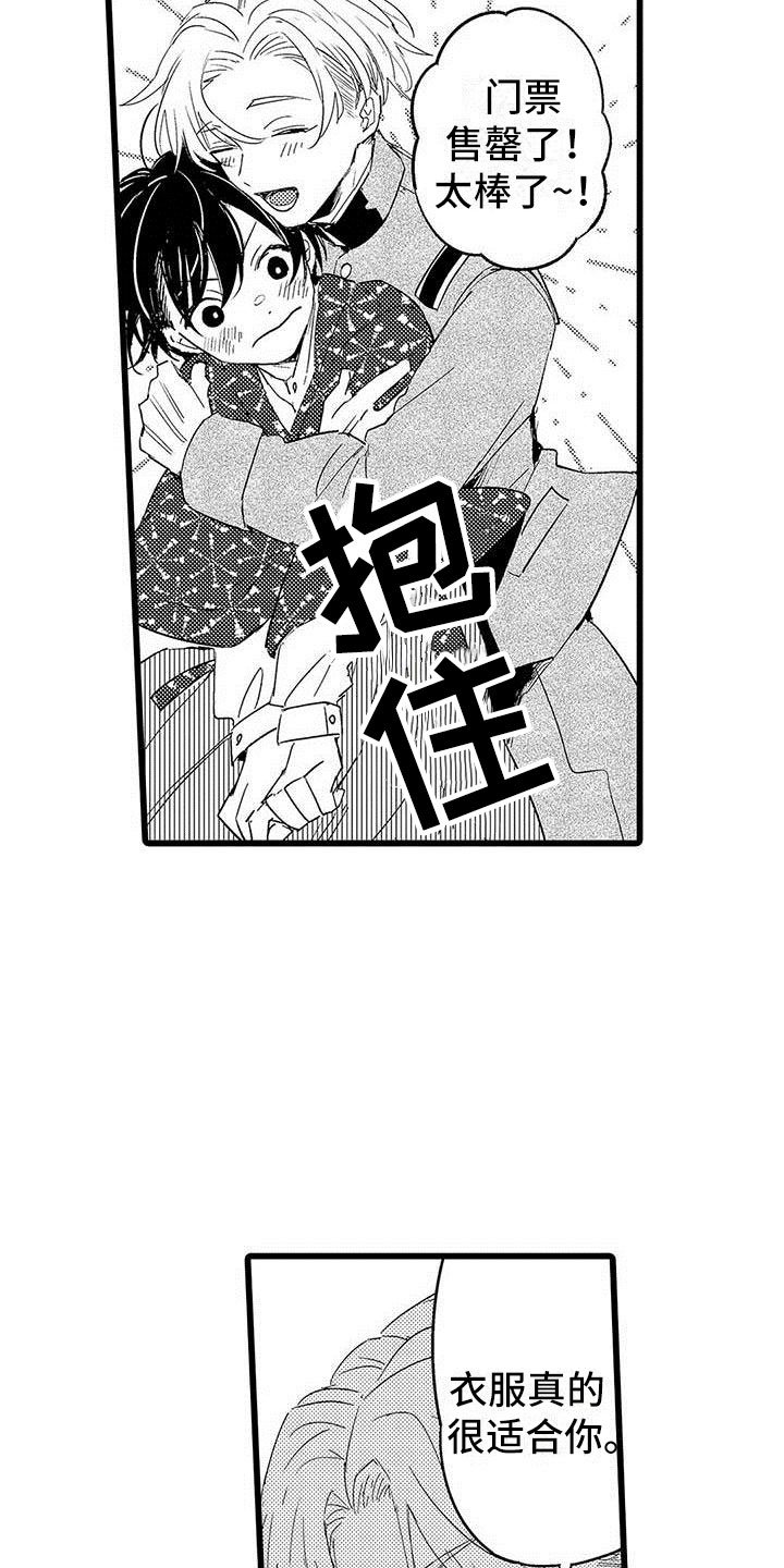第14章：公演