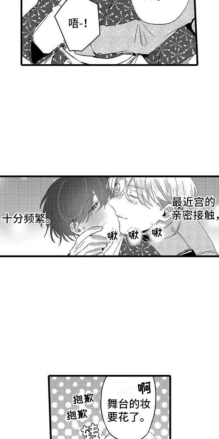 第14章：公演