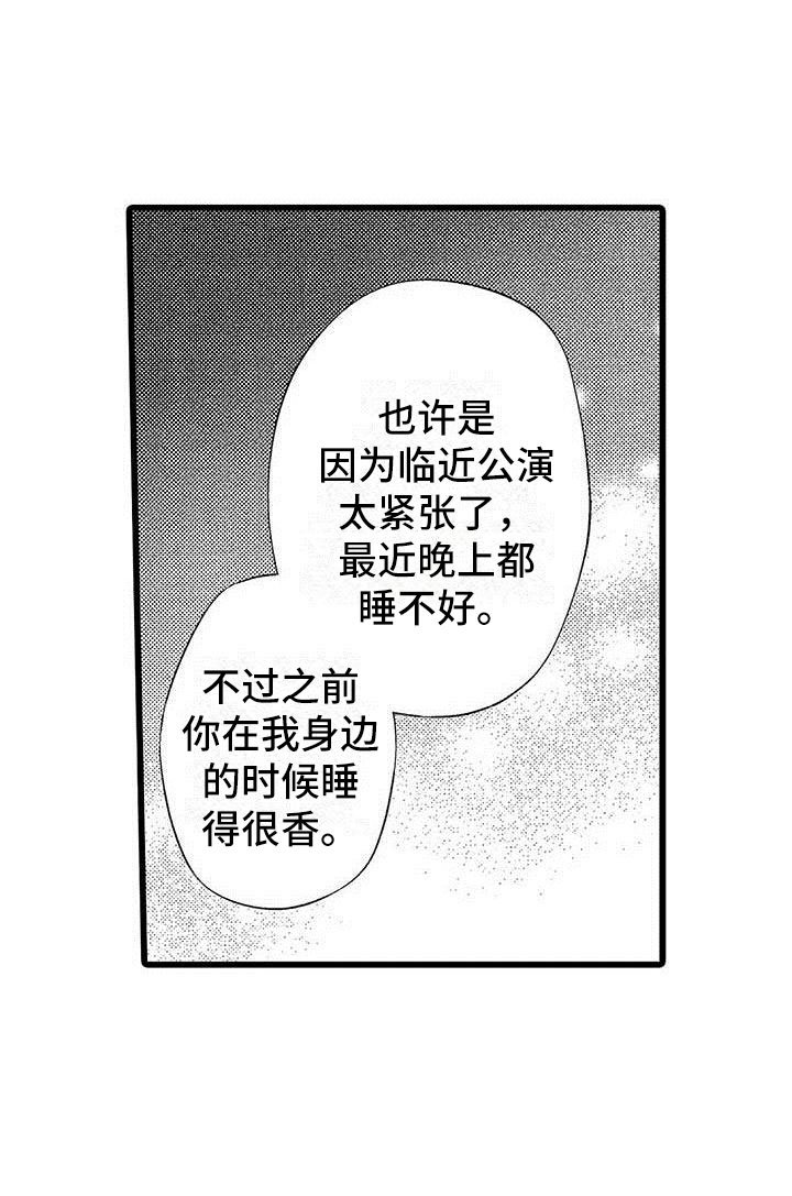 第14章：公演