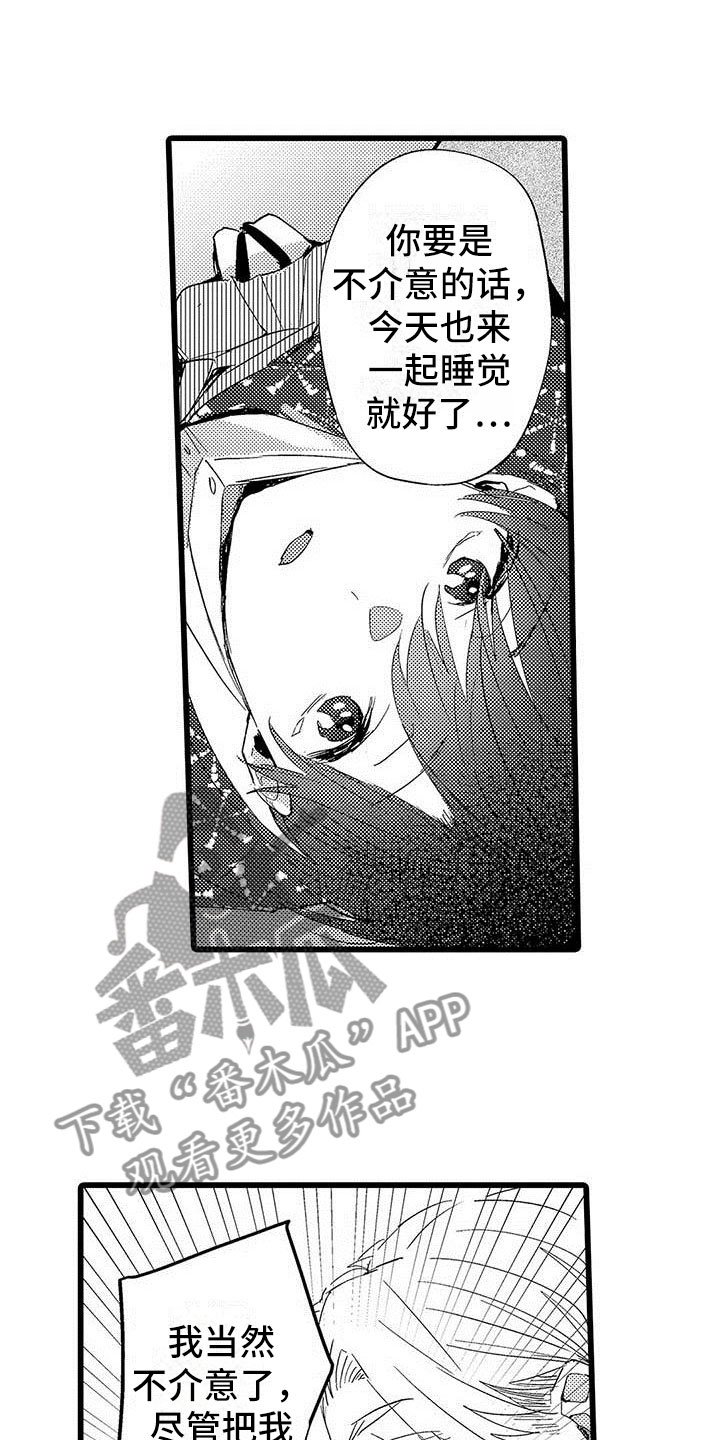 第14章：公演