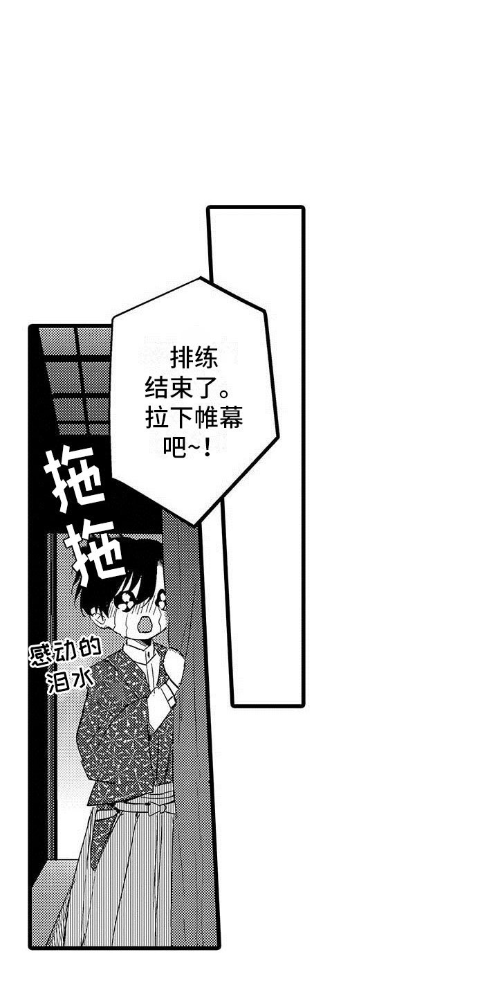 第14章：公演