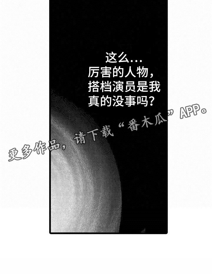 第14章：公演