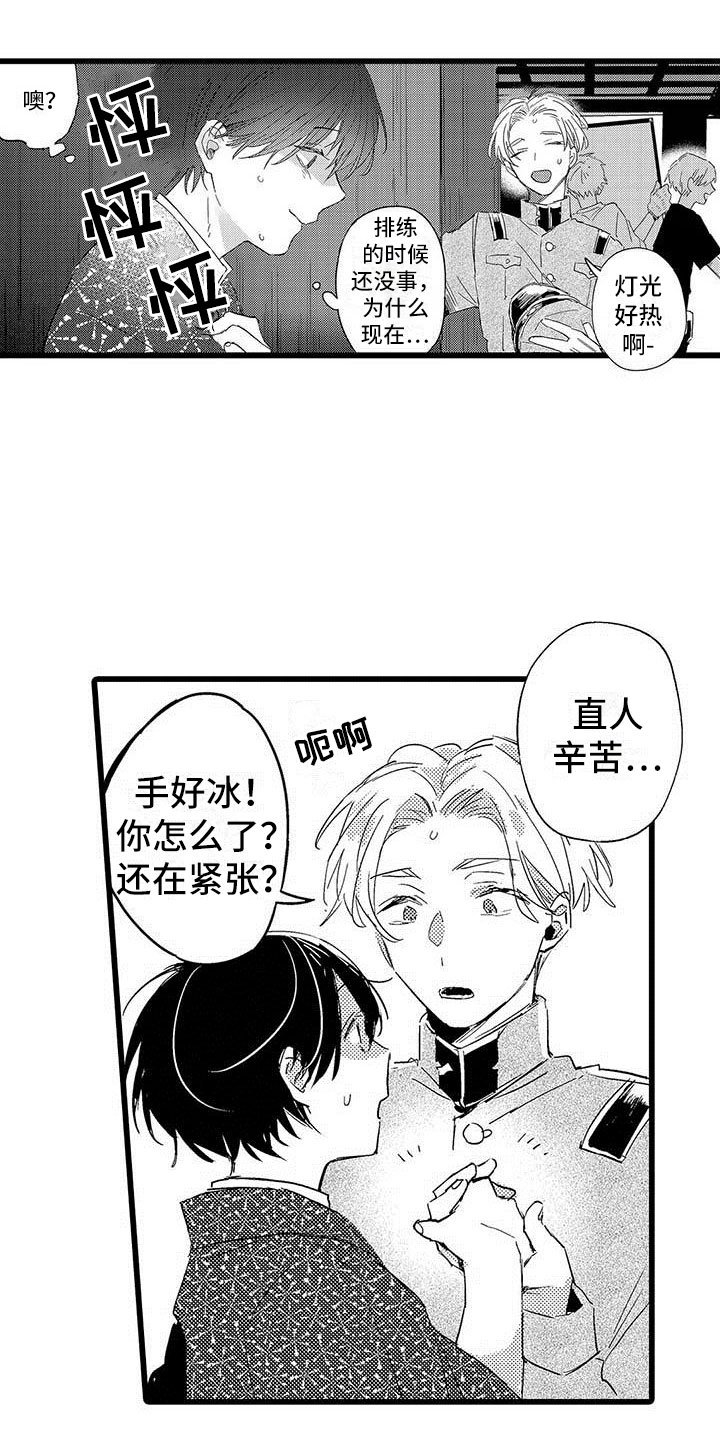 第15章：前搭档