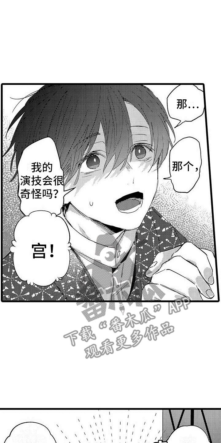 第15章：前搭档