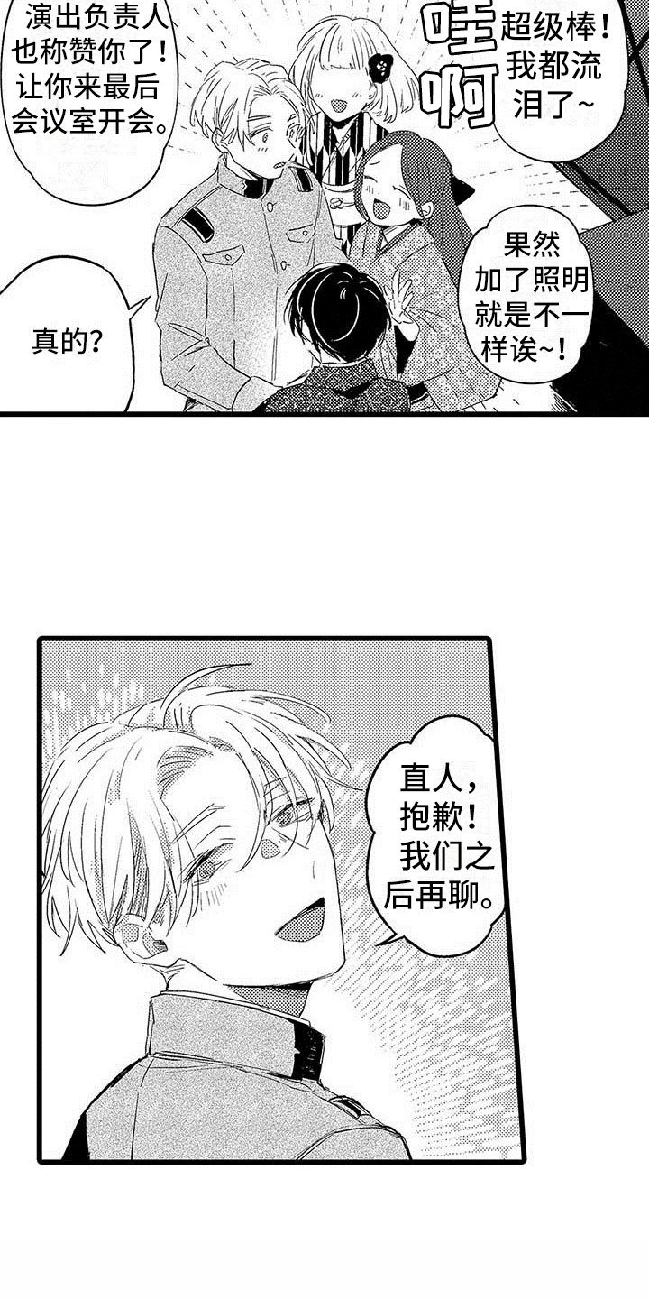 第15章：前搭档