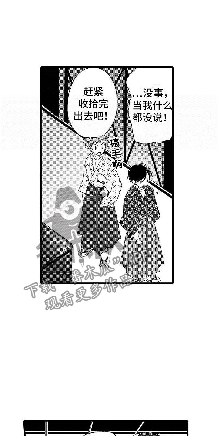 第15章：前搭档