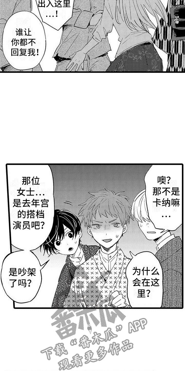 第15章：前搭档